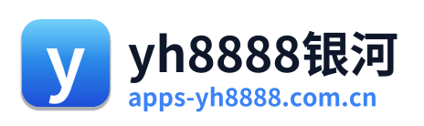 yh8888银河